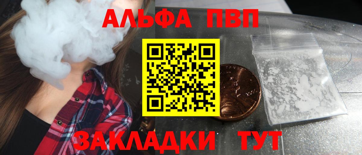 A PVP кристаллы  Alpha PVP Соль  сколько стоит  Alpha-PVP  А ПВП VHQ  Новотроицк  Вход с VPN 
