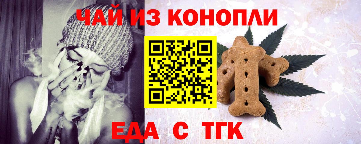 Новотроицк  Canna-Cookies марихуана  Вход с VPN 