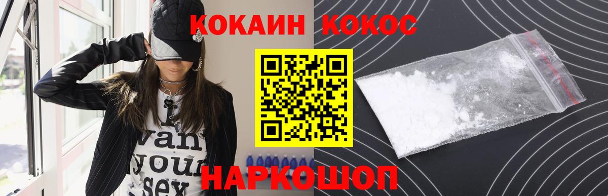 Cocaine  COCAIN 99%  Новотроицк  Вход с VPN  Cocaine VHQ 