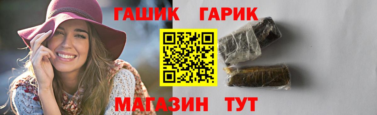 Гашиш гарик Новотроицк