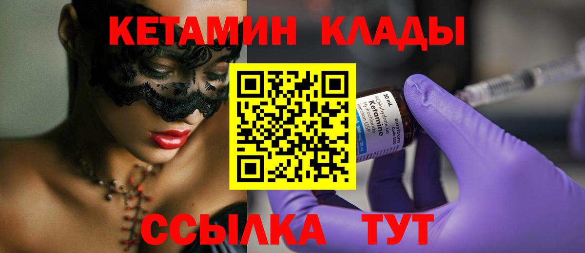 МЕГА ONION  КЕТАМИН VHQ  Новотроицк  Вход с VPN  КЕТАМИН ketamine 