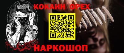 марки nbome Славянск-на-Кубани