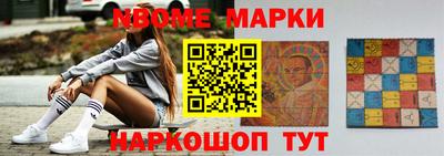 марки nbome Славянск-на-Кубани