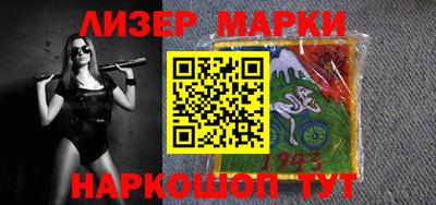 марки nbome Славянск-на-Кубани