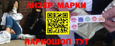 марки nbome Славянск-на-Кубани