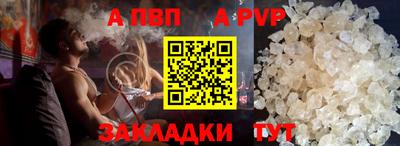 ALPHA PVP Славгород