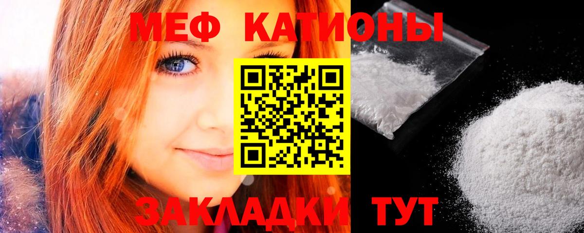 Меф кристаллы Новотроицк