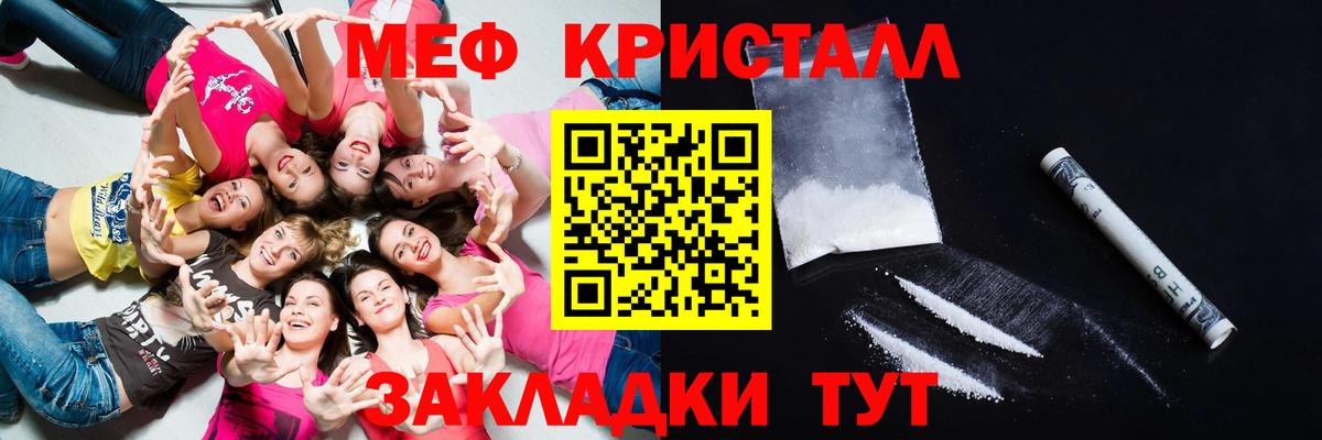 Новотроицк  МЕФ  МЯУ-МЯУ mephedrone  Вход с VPN  Мефедрон VHQ  МЕФ 