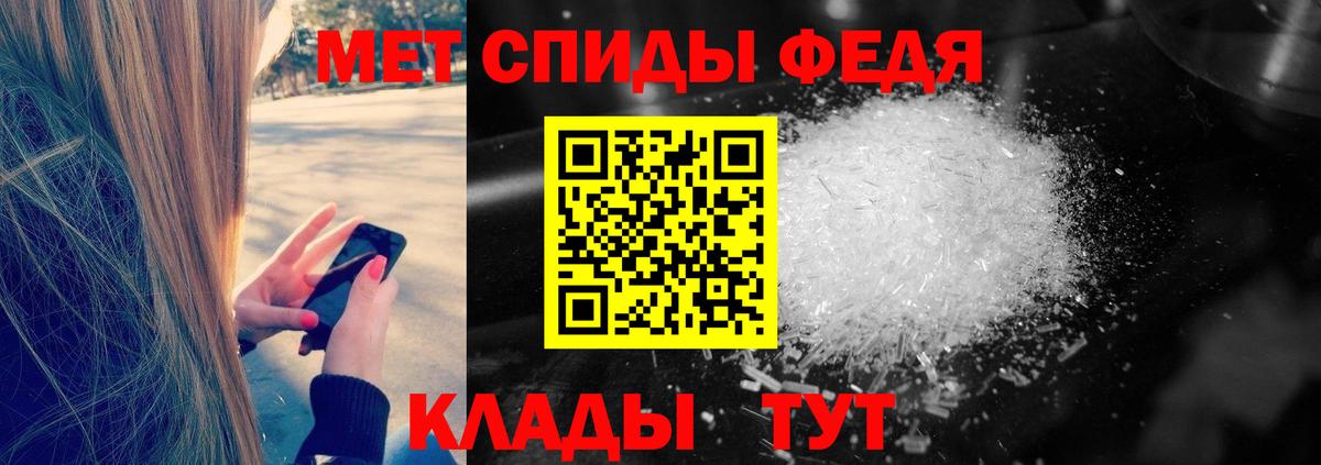 Новотроицк  МЕТАМФЕТАМИН винт  Вход с VPN 