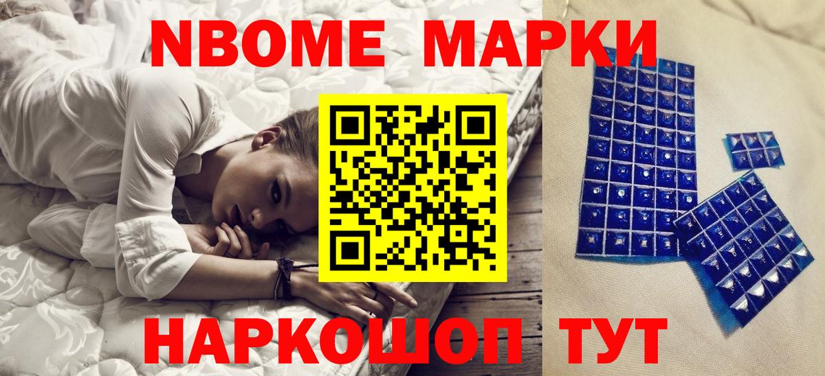 Наркотические марки 1,8мг  Вход с VPN  Наркотические марки 1,8мг  Новотроицк 