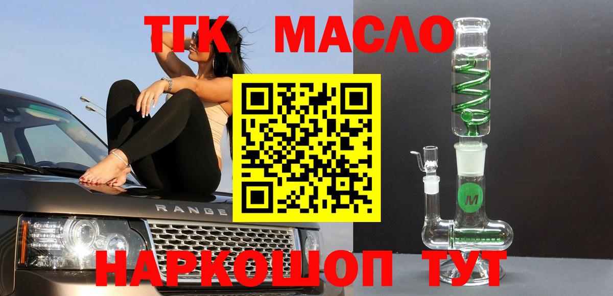 Новотроицк  где купить наркоту  Вход с VPN  Дистиллят ТГК концентрат  mega как войти  ТГК Wax 