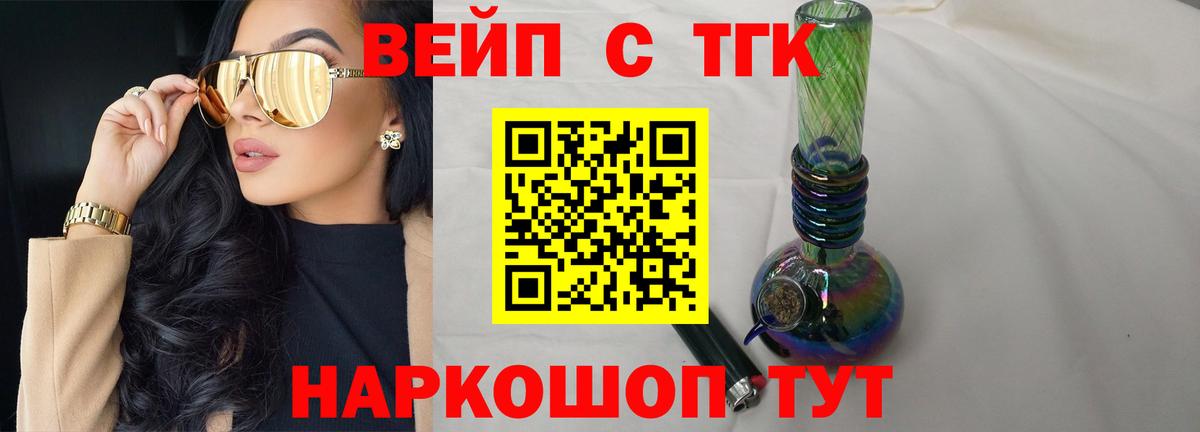 Дистиллят ТГК Wax Новотроицк