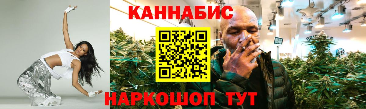 Бошки Шишки Ganja Новотроицк