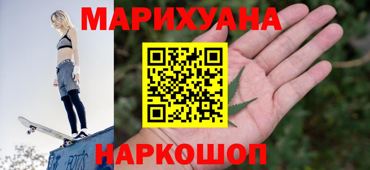 Новотроицк  Марихуана гибрид  Конопля марихуана  Вход с VPN 